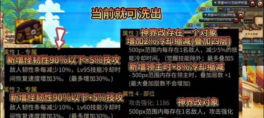 神界版本剑魂属强附魔选择标准是什么？如何选择最佳附魔？