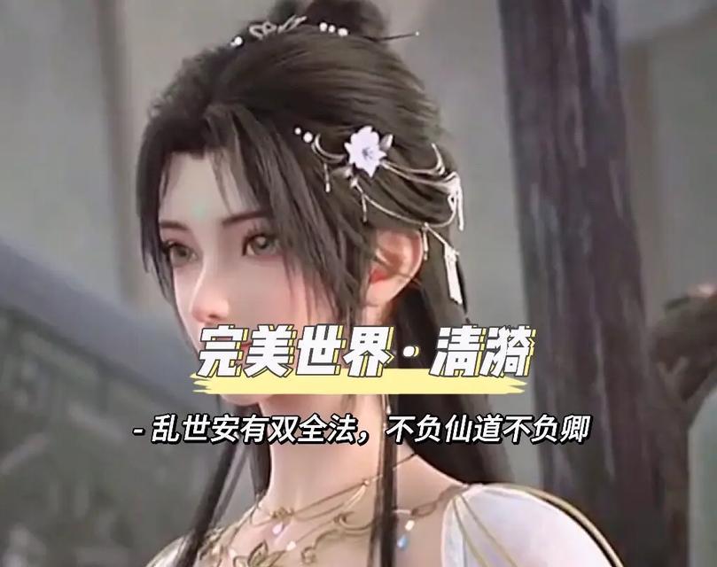 完美世界头像如何更换？有哪些步骤？