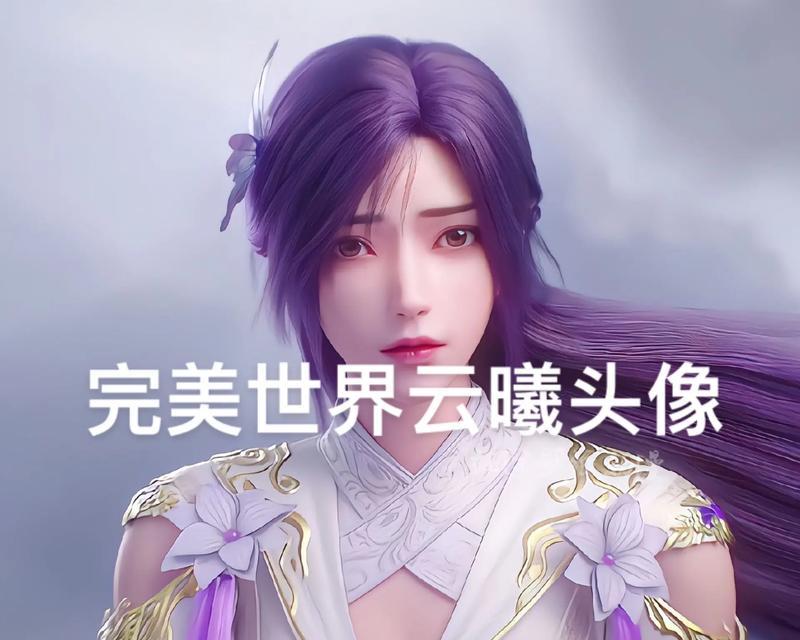 完美世界头像如何更换？有哪些步骤？