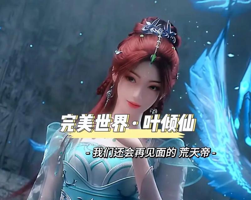 完美世界头像如何更换？有哪些步骤？