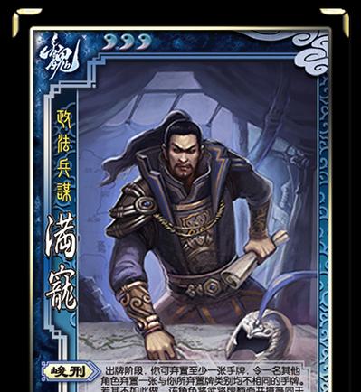 三国杀满宠回血技巧有哪些？如何有效为满宠恢复生命值？