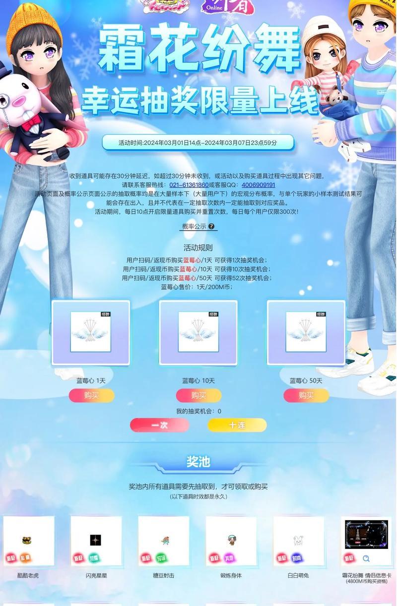 劲舞团手机绑定提醒如何设置？设置步骤是什么？