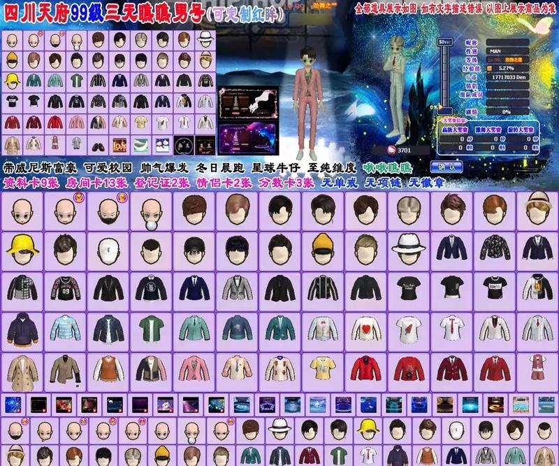 劲舞团手机绑定提醒如何设置？设置步骤是什么？