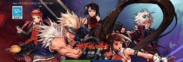 地下城游戏中如何选择QQ区？有什么区别？