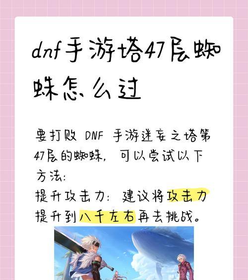 如何在dnf中成功打断敌人的施法？
