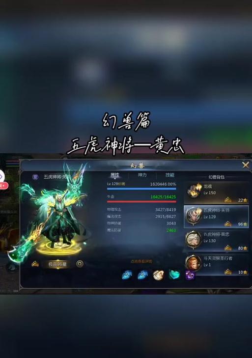 魔域怎么换五虎上分的装备？五虎装备的选择和搭配技巧是什么？