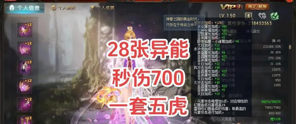 魔域怎么换五虎上分的装备？五虎装备的选择和搭配技巧是什么？