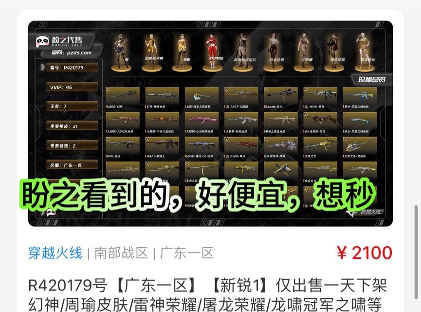 cf爷爷的市场价值是多少？如何评估其价格？