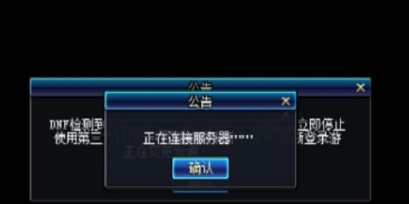 地下城挂机卡黑屏怎么解决？常见问题及解决方法？
