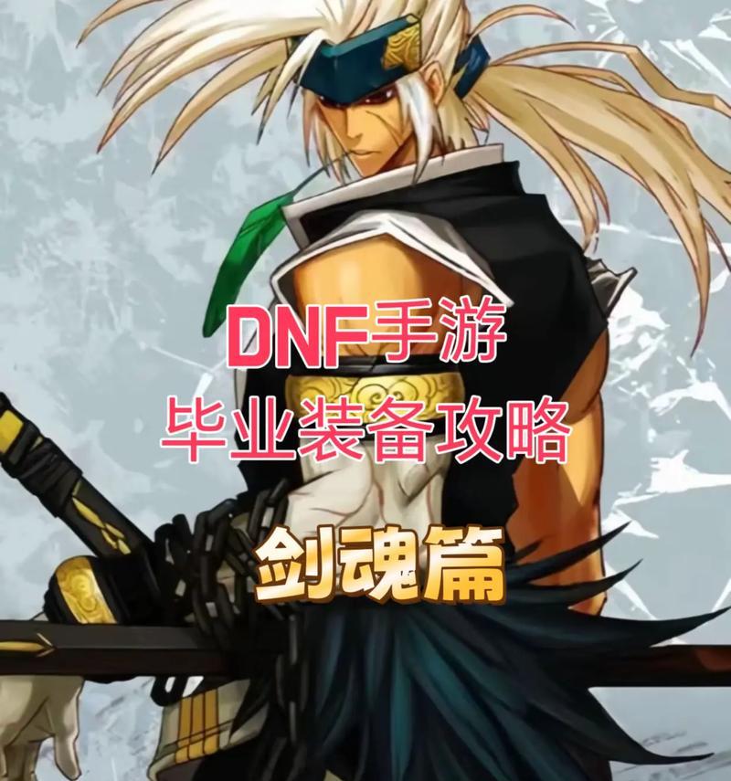 我的世界异彩剑魂怎么获得？获取方法和剑魂的特性是什么？