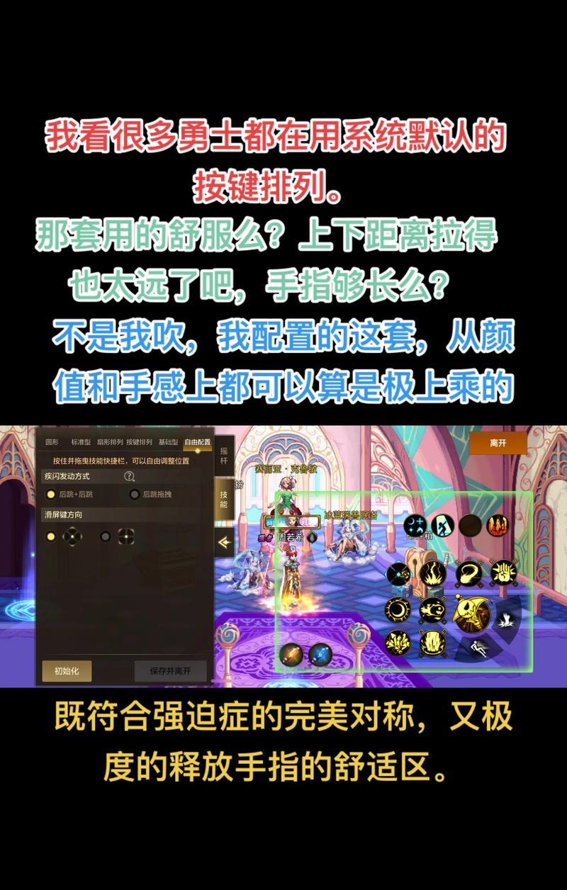 地下城与勇士中键位设置为何消失？如何重新设置键位？