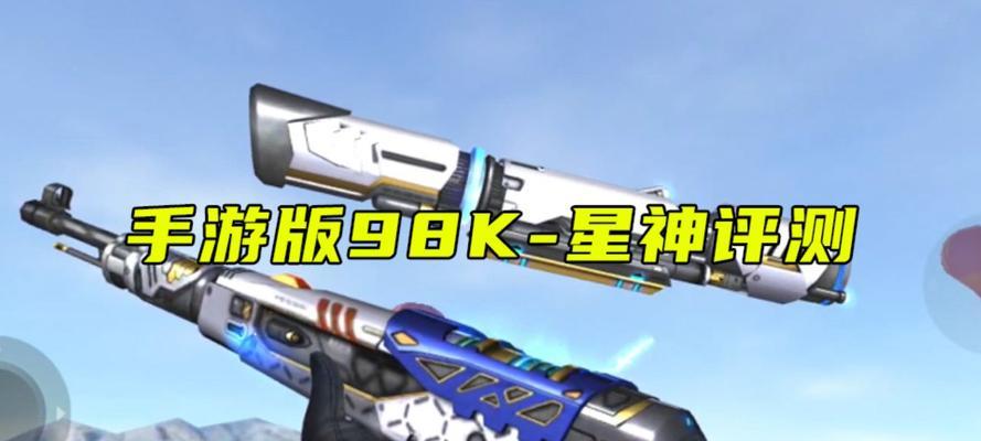 cf98k的价格是多少？98k的性能如何？