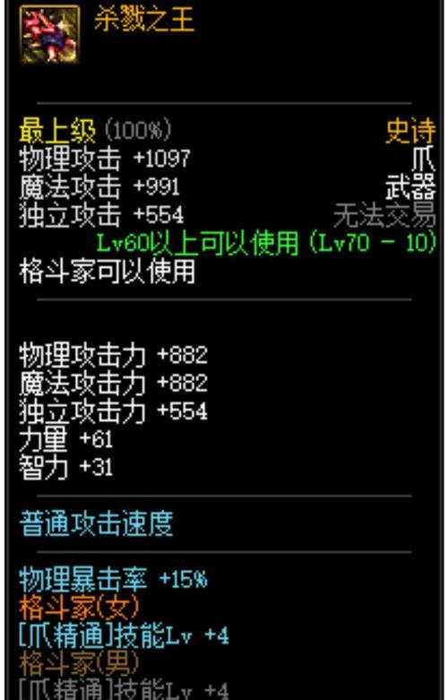 DNF红眼领主塔应该兑换什么？如何做出最佳选择？