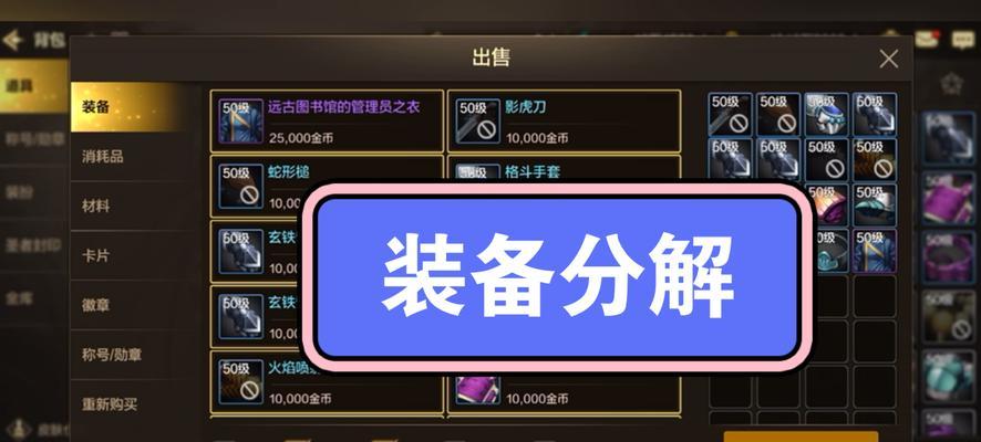 dnf账号切换及手游过渡装备指南是什么？