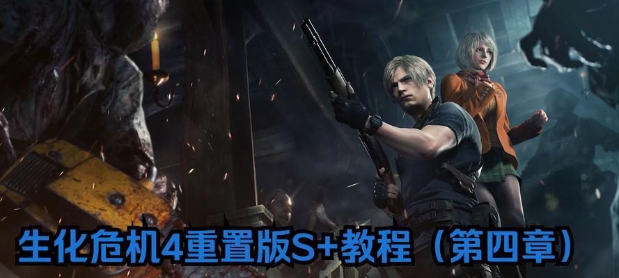 CF生化模式4防如何有效刷分？