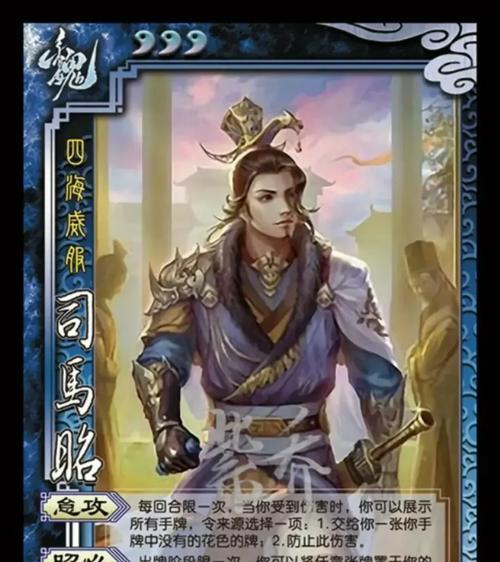 三国杀中司马昭的特殊技能是什么？如何有效使用？