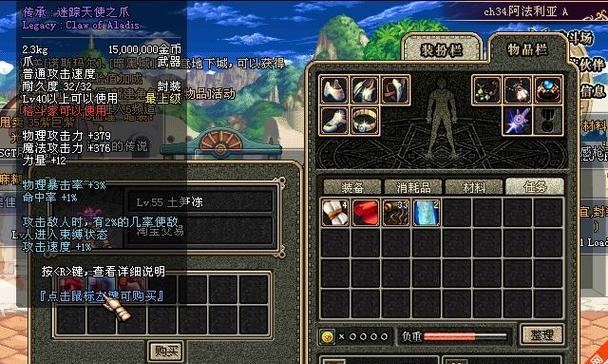 地下城传承装备的性能如何？