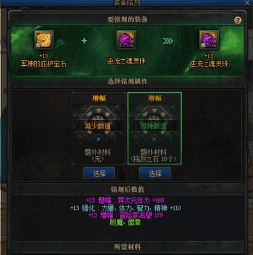 地下城传承装备的性能如何？