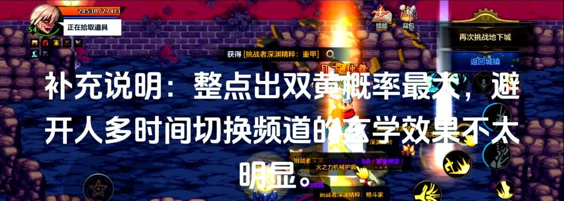 地下城深渊临界如何提高爆率？有哪些技巧？