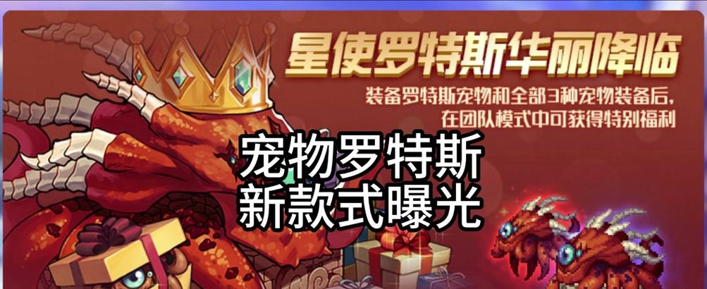 地下城手游下一次更新会推出哪些新宠物？