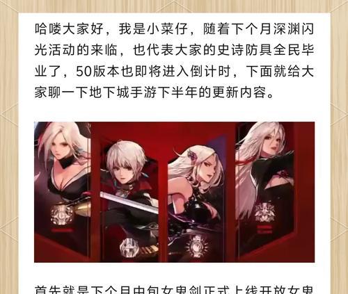 地下城手游转甲精通的技巧是什么？