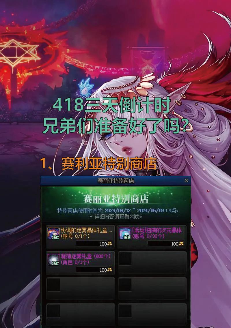 DNF雾神门票丢失如何补办？补办雾神门票的流程是什么？
