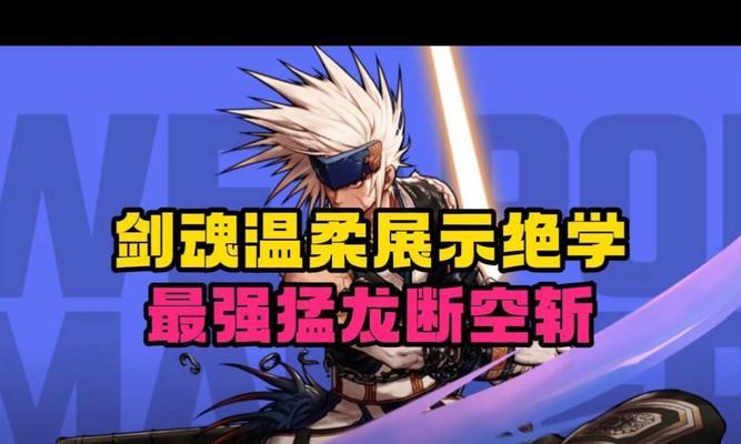 剑魂毒龙怎么打怪快一点？有哪些技巧可以提高效率？