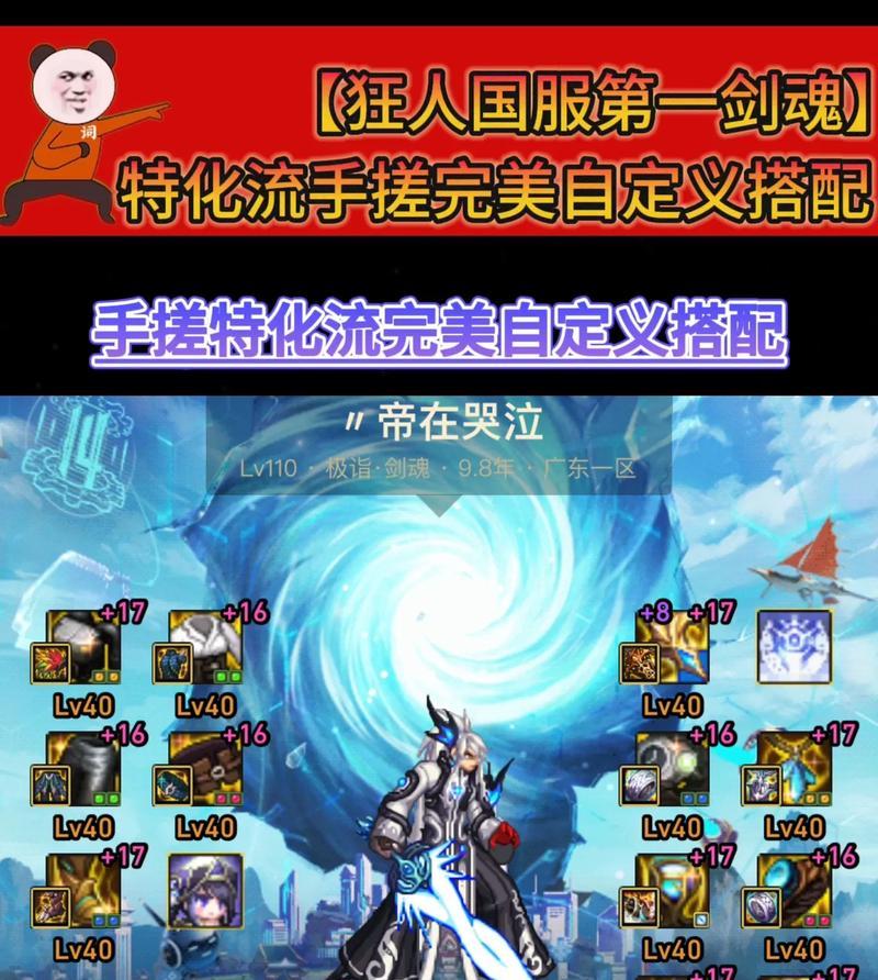 DNF特化剑魂新天赋应如何选择？有哪些推荐？