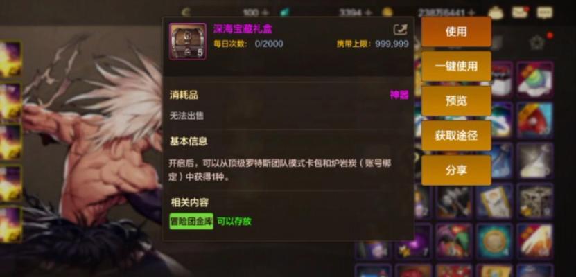 地下城与勇士中浅海和深海区域如何到达？前往这些区域需要什么条件？