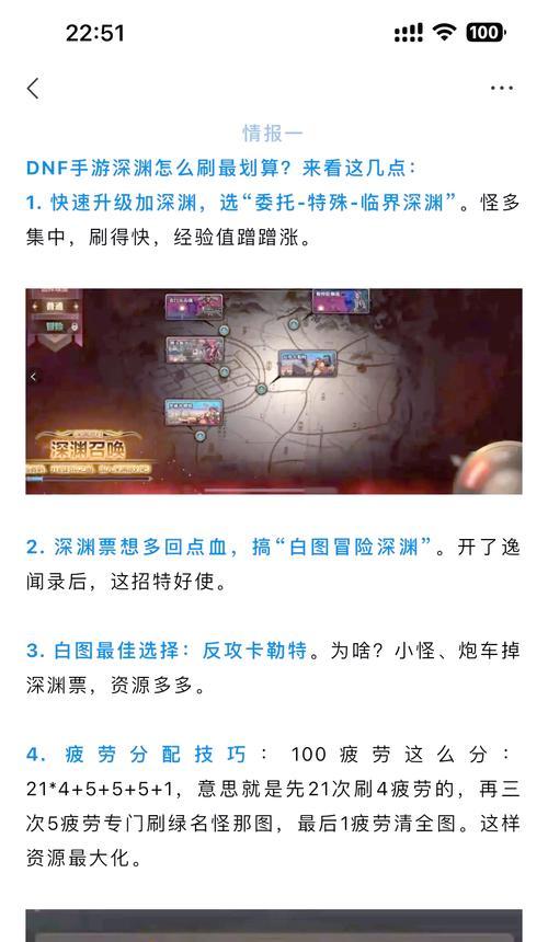 dnf90深渊如何开启？dnf90深渊开启条件是什么？