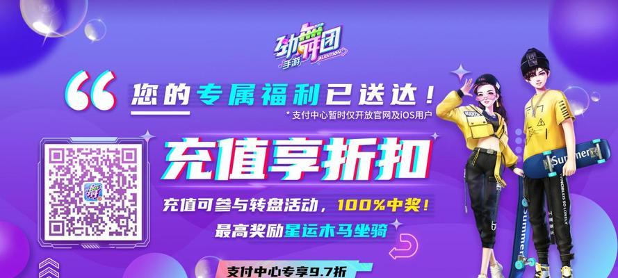 劲舞团春日礼盒礼包如何领取？领取后有什么内容？