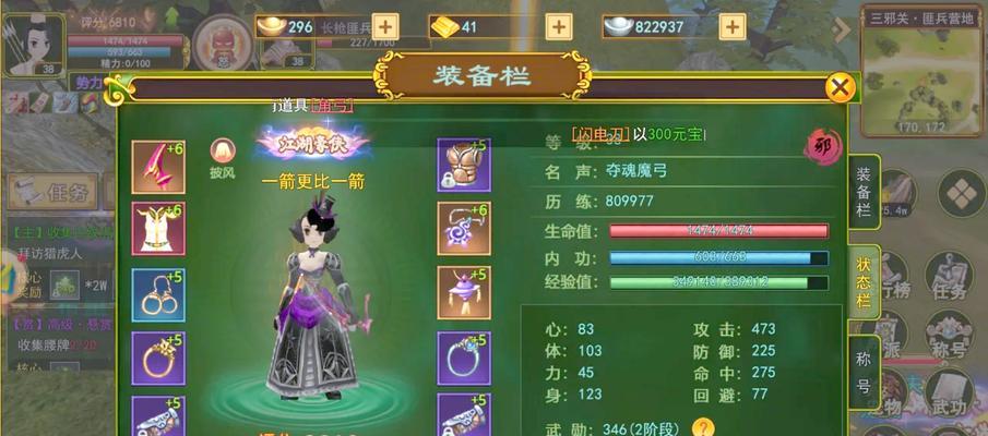 热血江湖官方手游版如何下载？下载流程是怎样的？