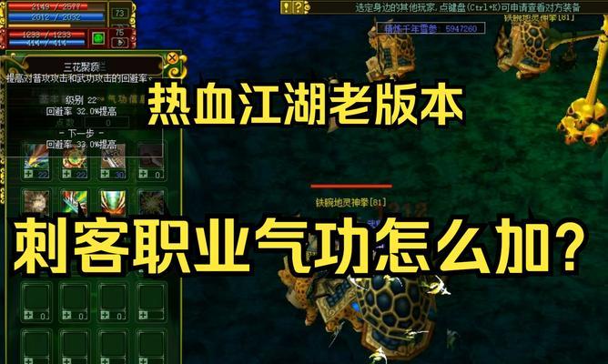 热血江湖vip穿线的具体操作是什么？穿线有什么好处？