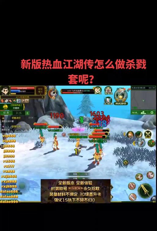 热血江湖vip穿线的具体操作是什么？穿线有什么好处？