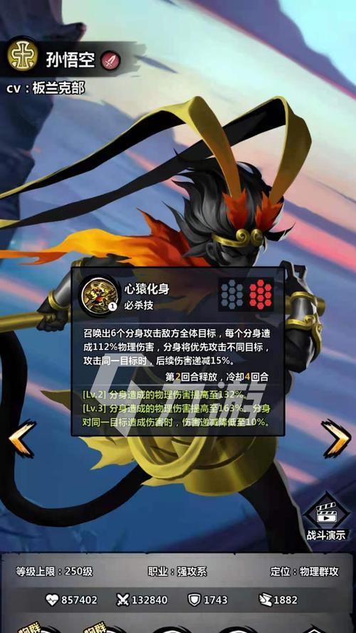 三国杀孙悟空专用武器的作用是什么？如何使用？