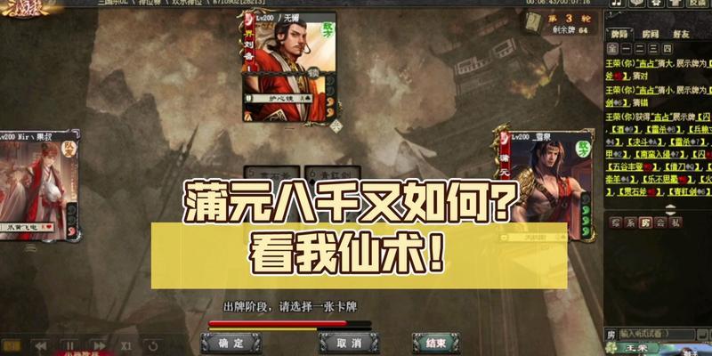 三国杀面杀蒲元怎么玩？蒲元的玩法和技巧有哪些？