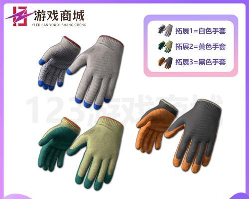 绝地求生网格手套使用技巧是什么？